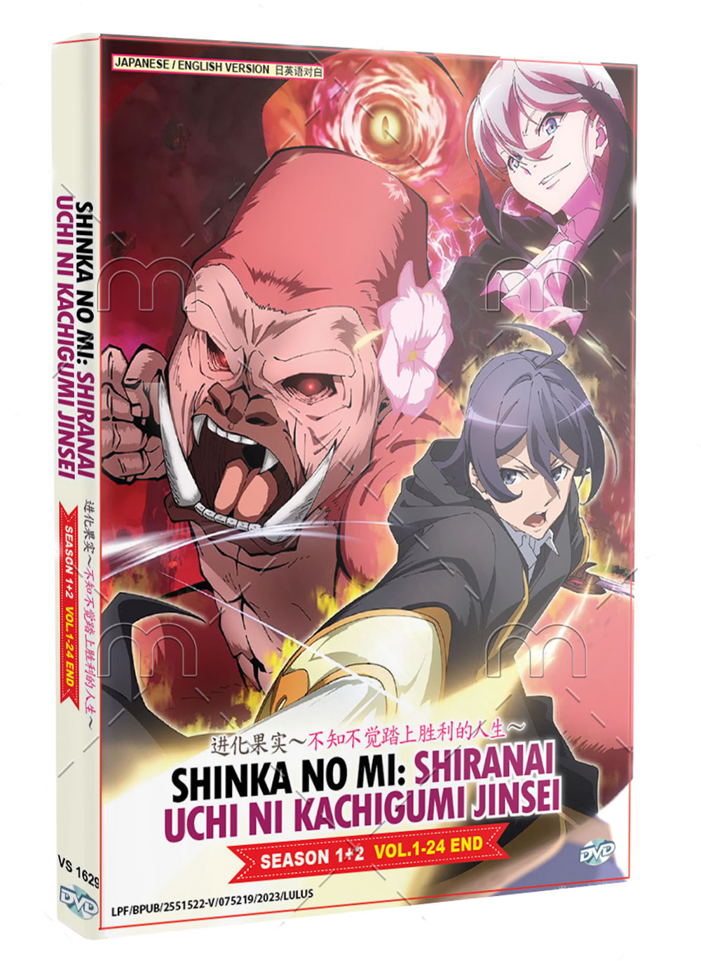 Shin Shinka no Mi: Shiranai Uchi ni Kachigumi.. v2 by Pikri4869 on