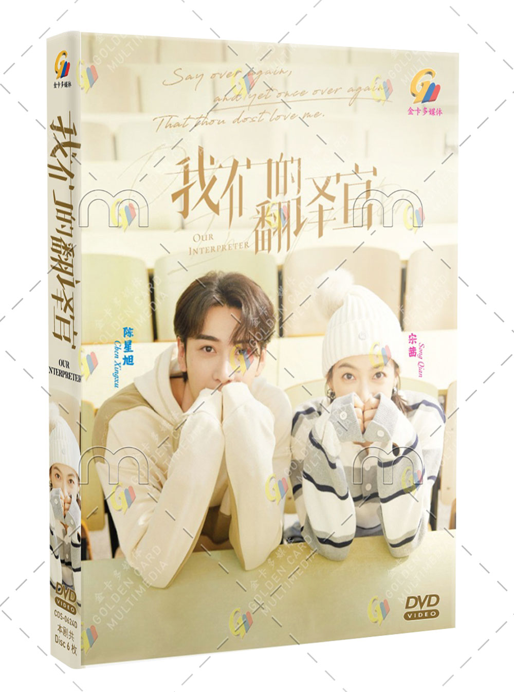 Our Interpreter (DVD) (2024) China TV Series