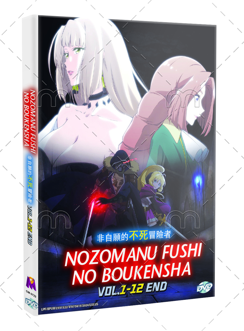 Nozomanu Fushi no Boukensha (DVD) (2024) Anime | Ep: 1-12 end (English Sub)