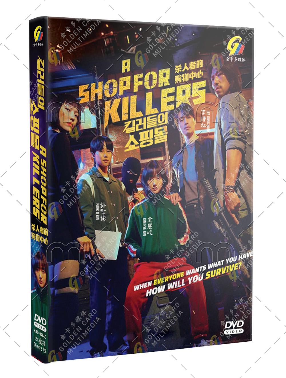 A Shop for Killers (DVD) (2024) Korean TV Series