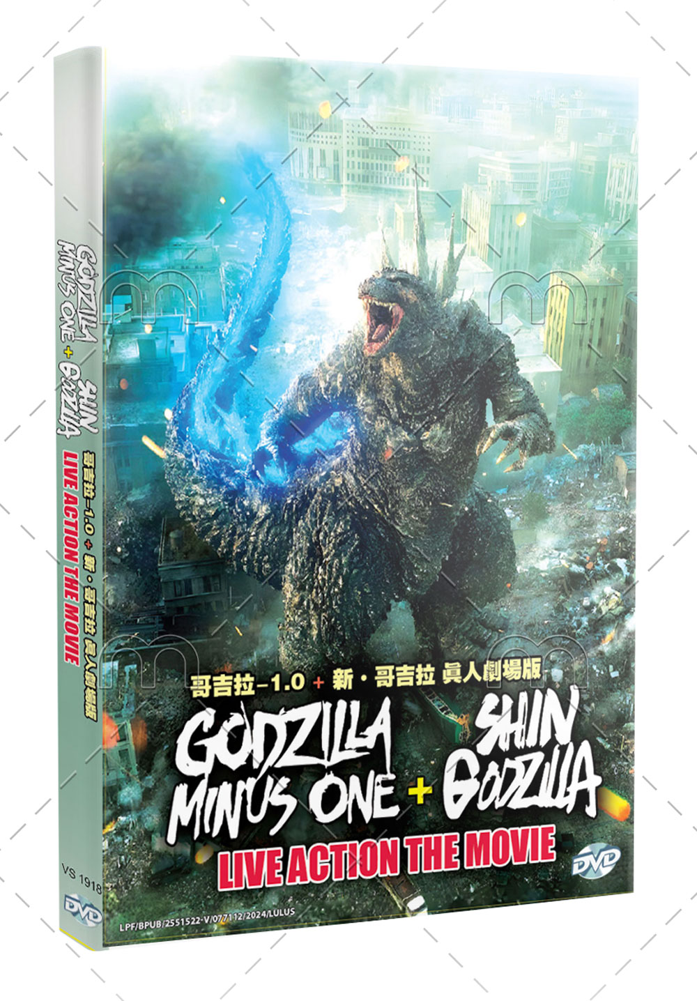 Godzilla Minus One + Shin Godzilla (DVD) (2024)アニメ