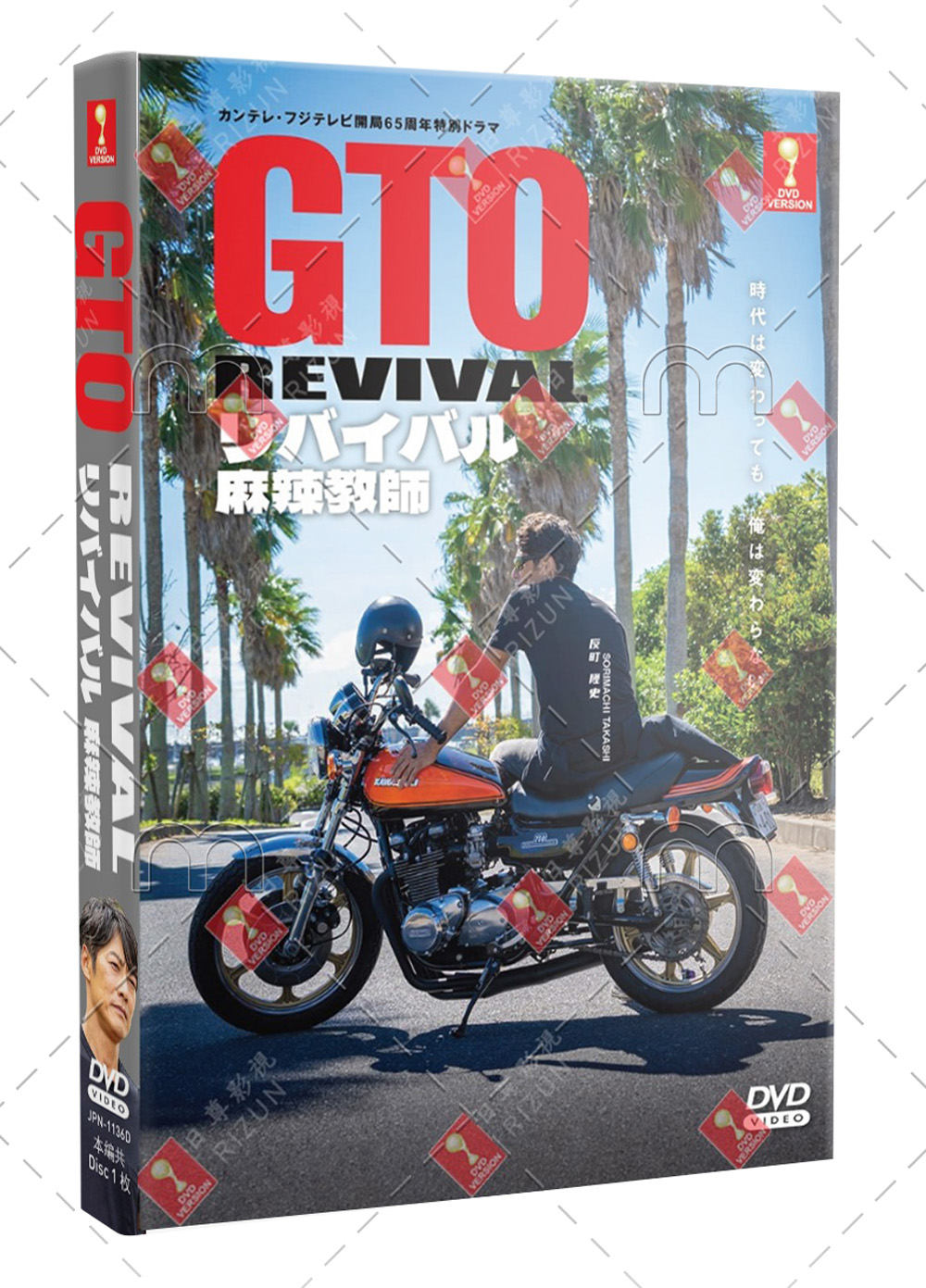 GTO Revival (DVD) (2024) Japanese Movie