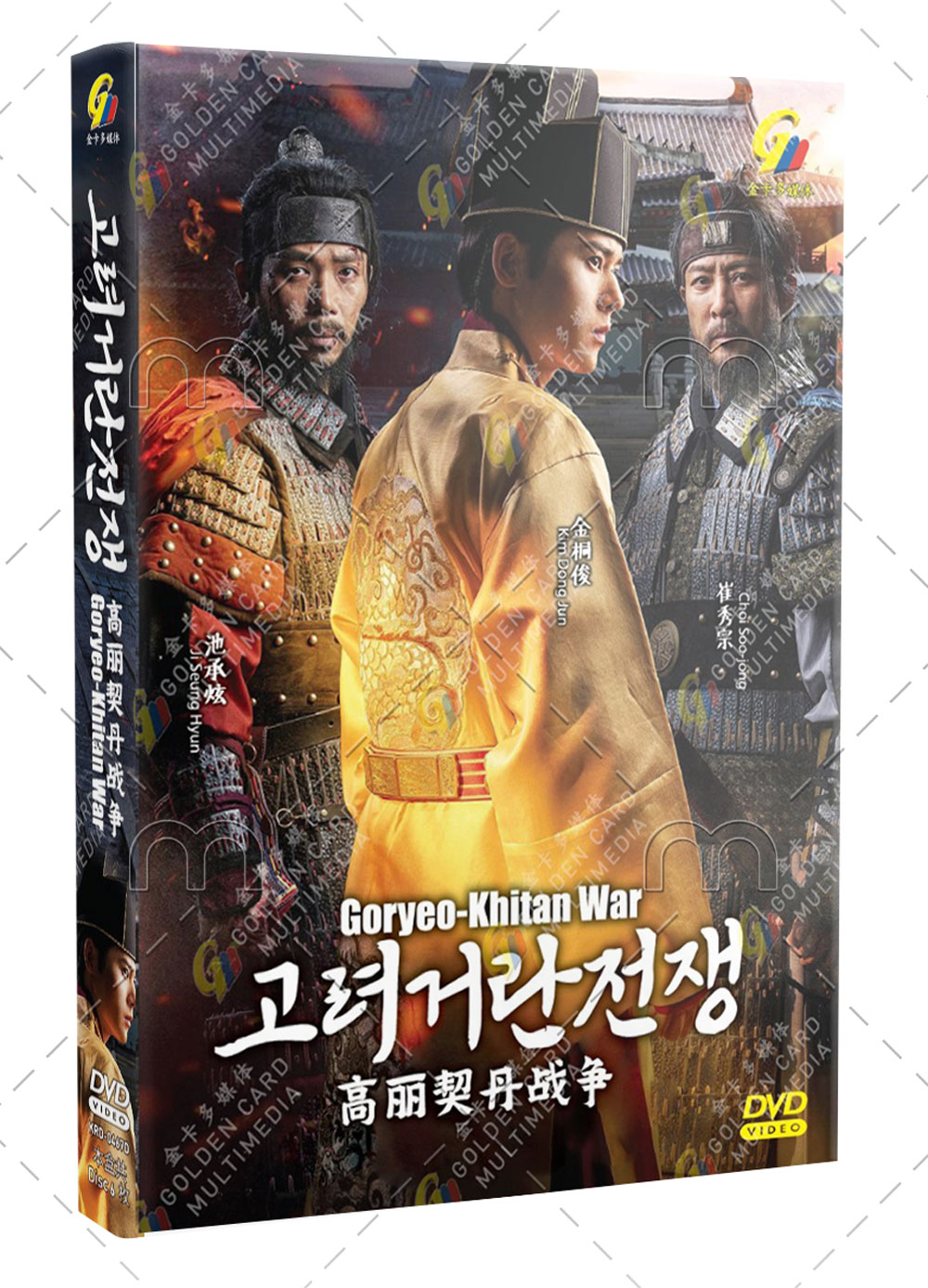 The Goryeo-Khitan War (DVD) (2023) Korean TV Series