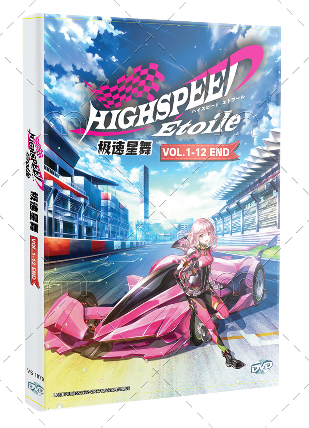 HIGHSPEED Étoile（ハイスピードエトワール） (DVD) (2024)アニメ | 全1-12話