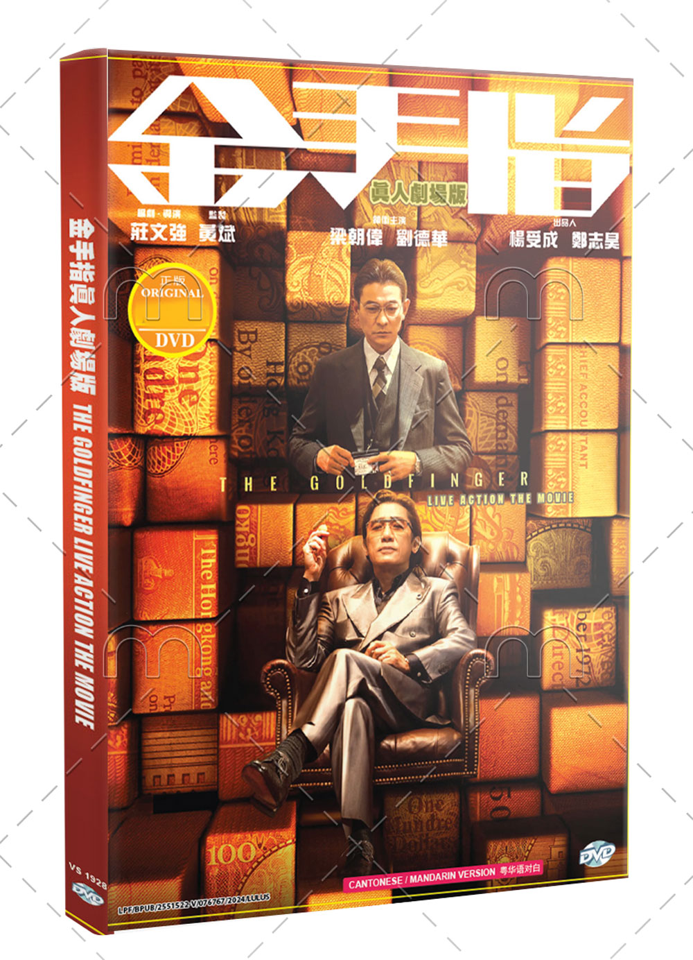 The Goldfinger (DVD) (2024) 中国映画