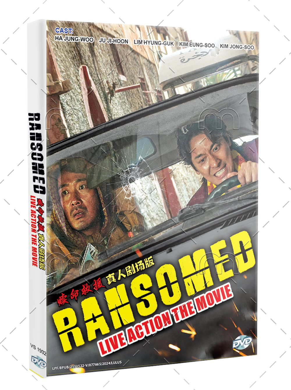 Ransomed (DVD) (2023) Korean Movie