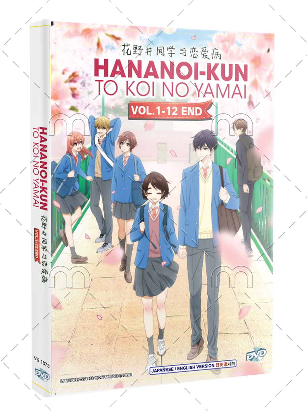 花野井くんと恋の病 (DVD) (2024)アニメ | 全1-12話