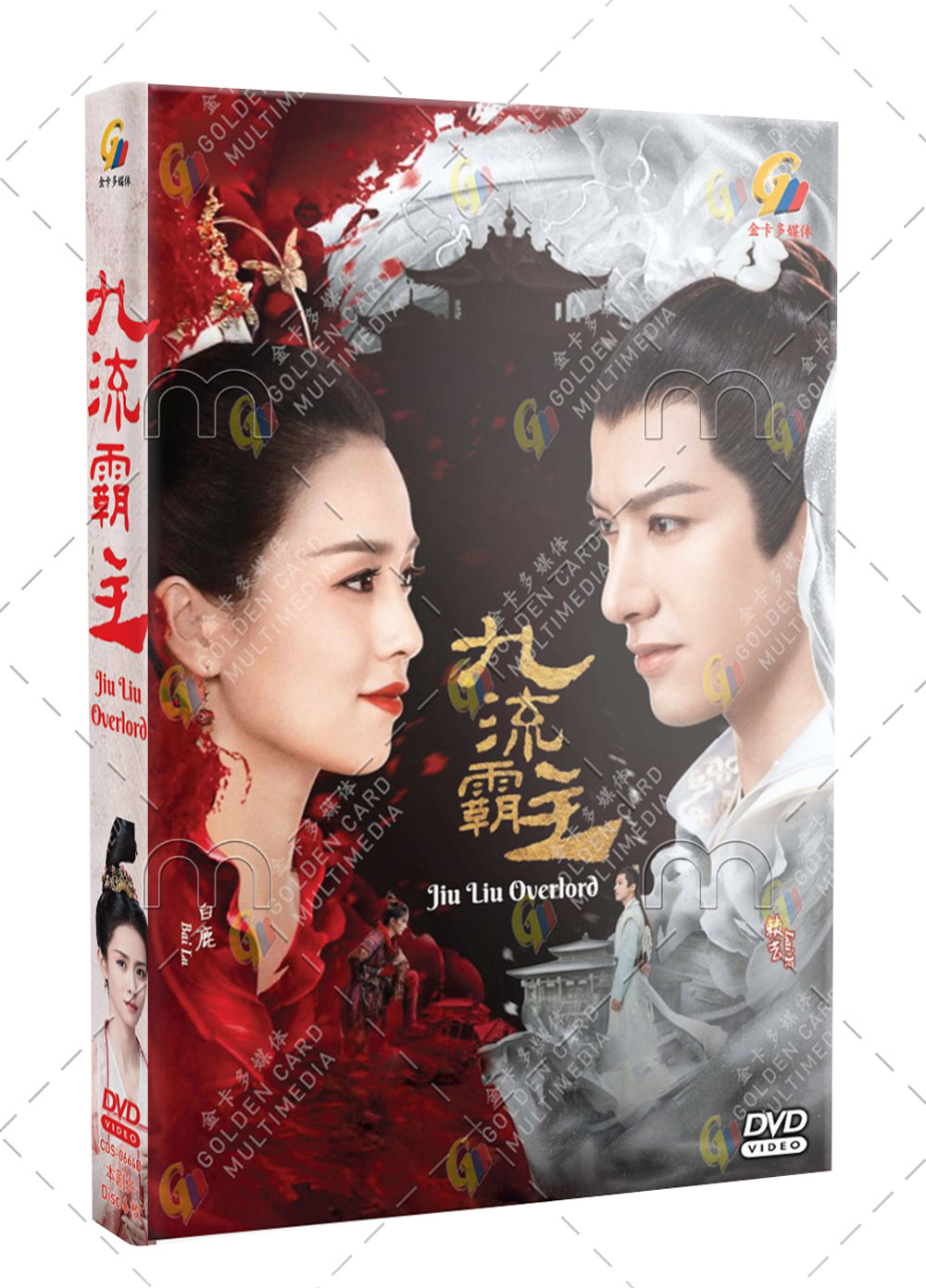 Jiu Liu Overlord (DVD) (2020) China TV Series