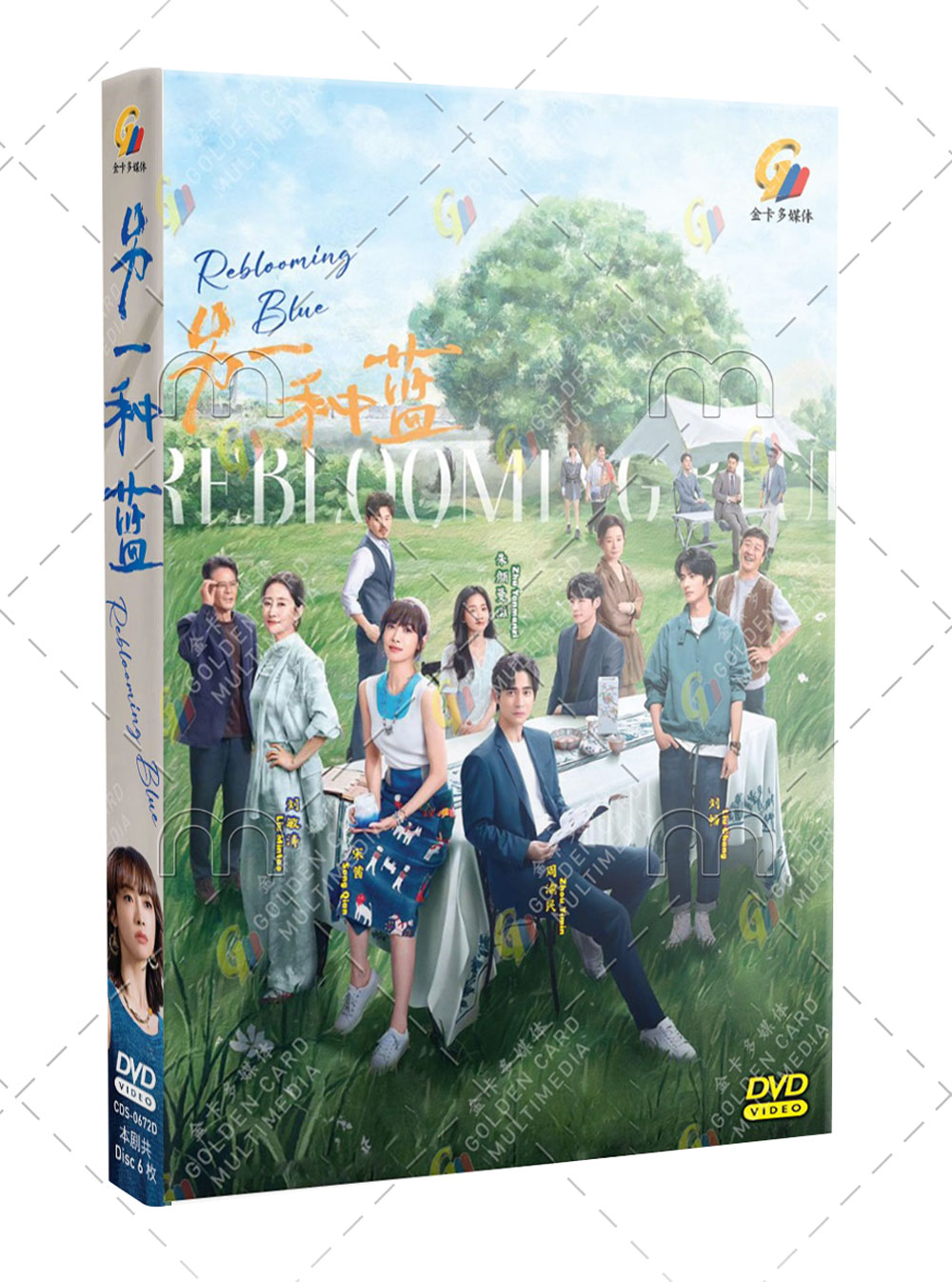 Reblooming Blue (DVD) (2024) China Movie