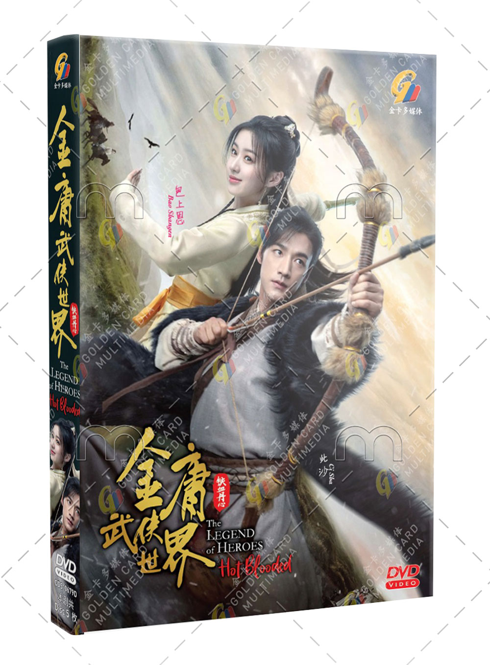 金庸武侠世界 (DVD) (2024) 大陆剧