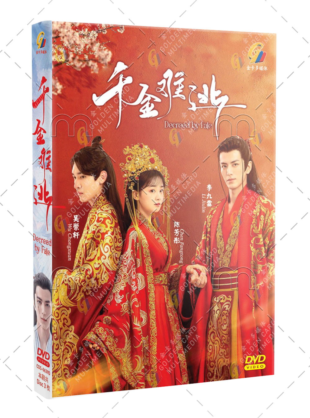 Decreed by Fate (DVD) (2020) China TV Series