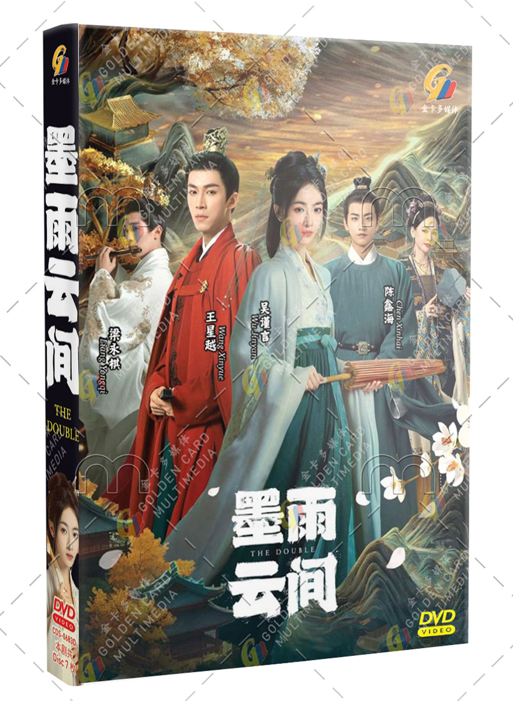 The Double (DVD) (2024) China TV Series