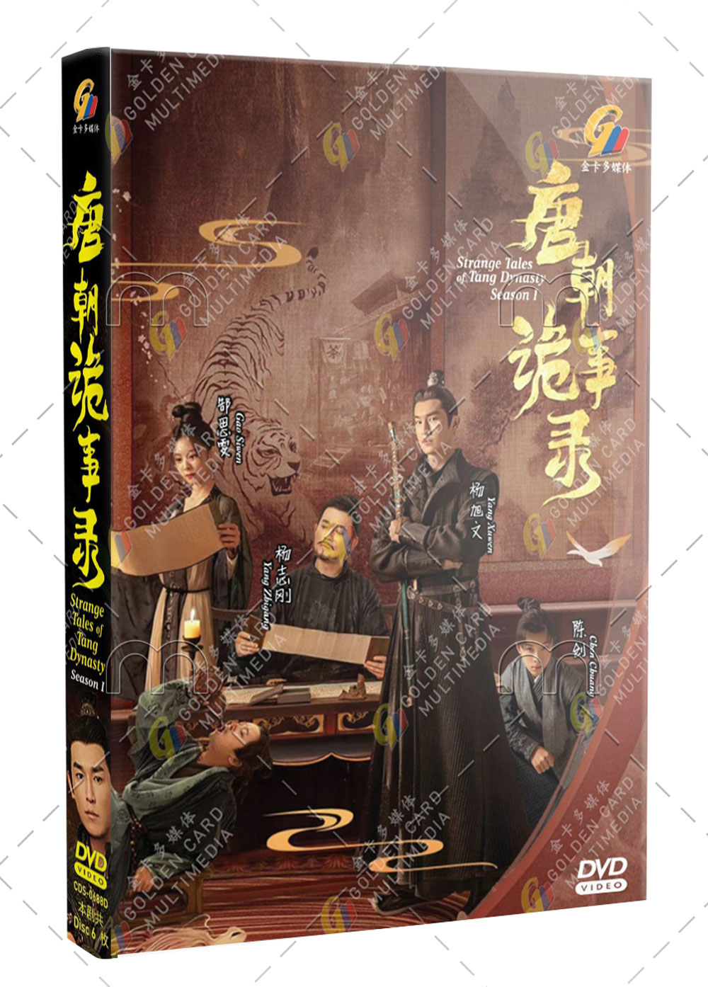 Strange Tales of Tang Dynasty (DVD) (2022) China TV Series