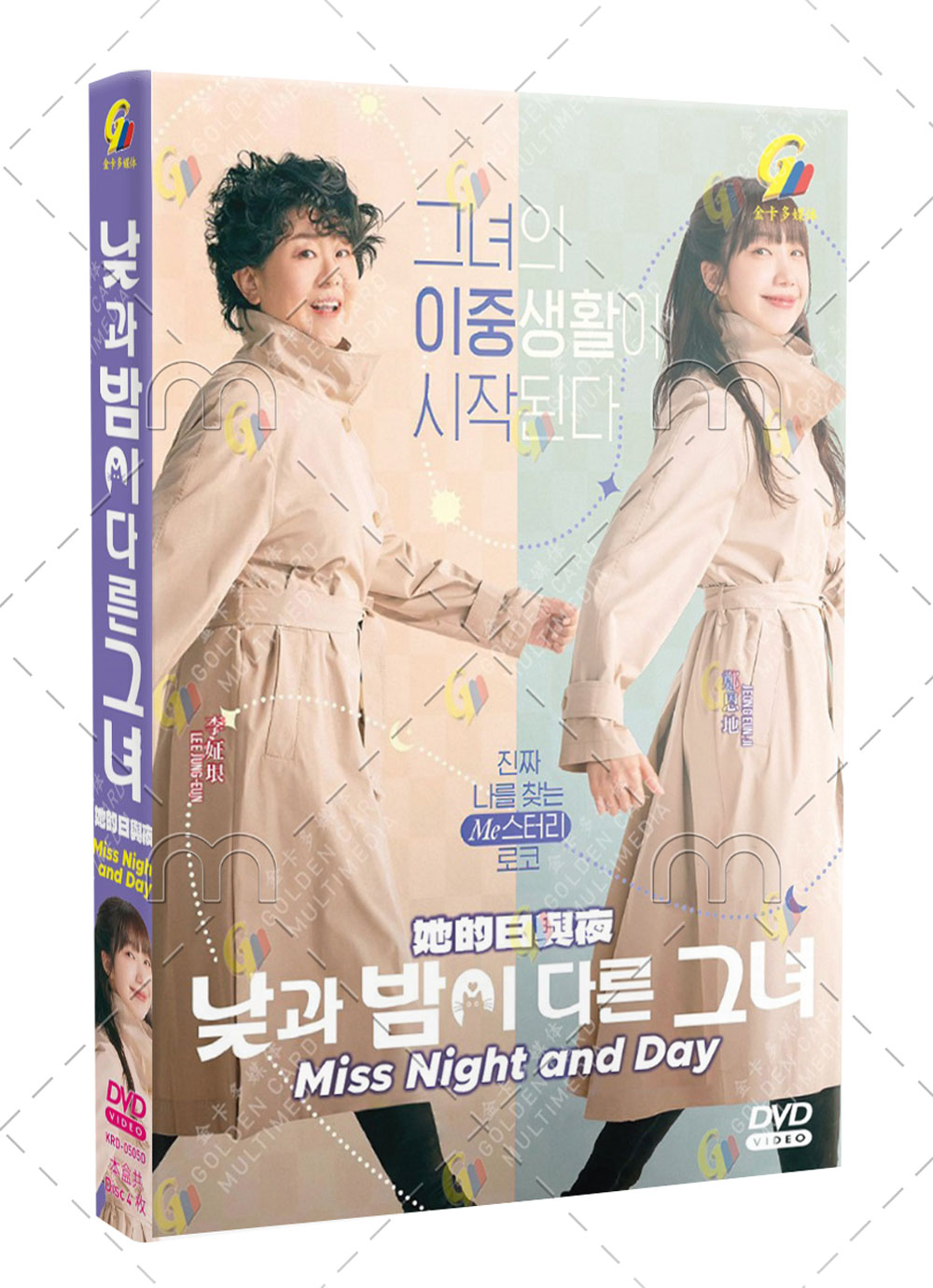 Miss Night and Day (DVD) (2024) Korean TV Series