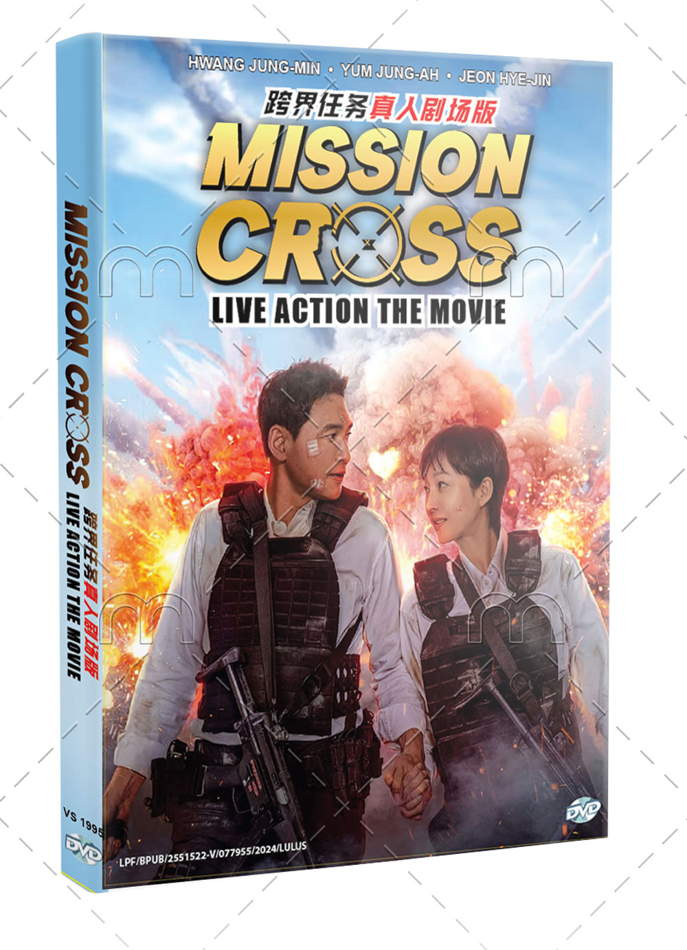 Mission Cross (DVD) (2024) Korean Movie