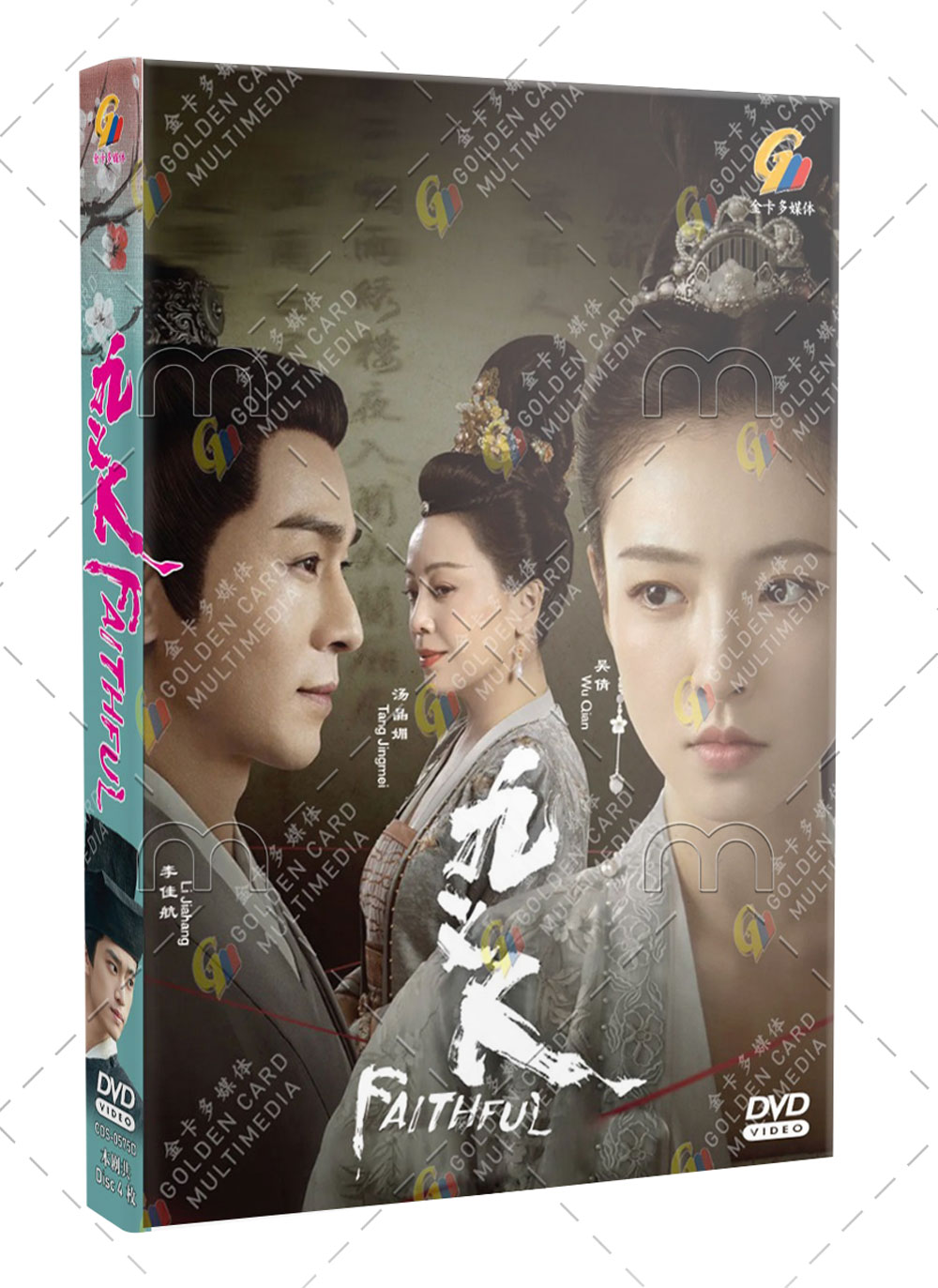 Faithful (DVD) (2023) China TV Series