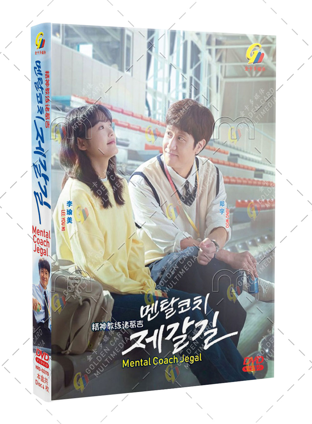 Mental Coach Jegal (DVD) (2022) Korean TV Series