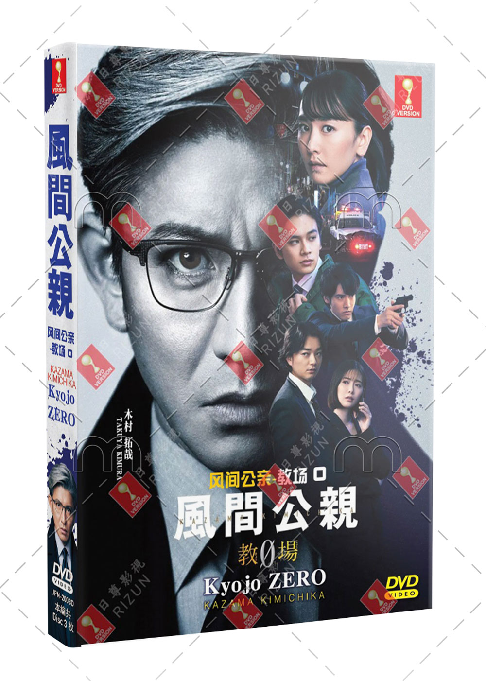 Kazama Kimichika: Kyojo Zero (DVD) (2023) Japanese TV Series