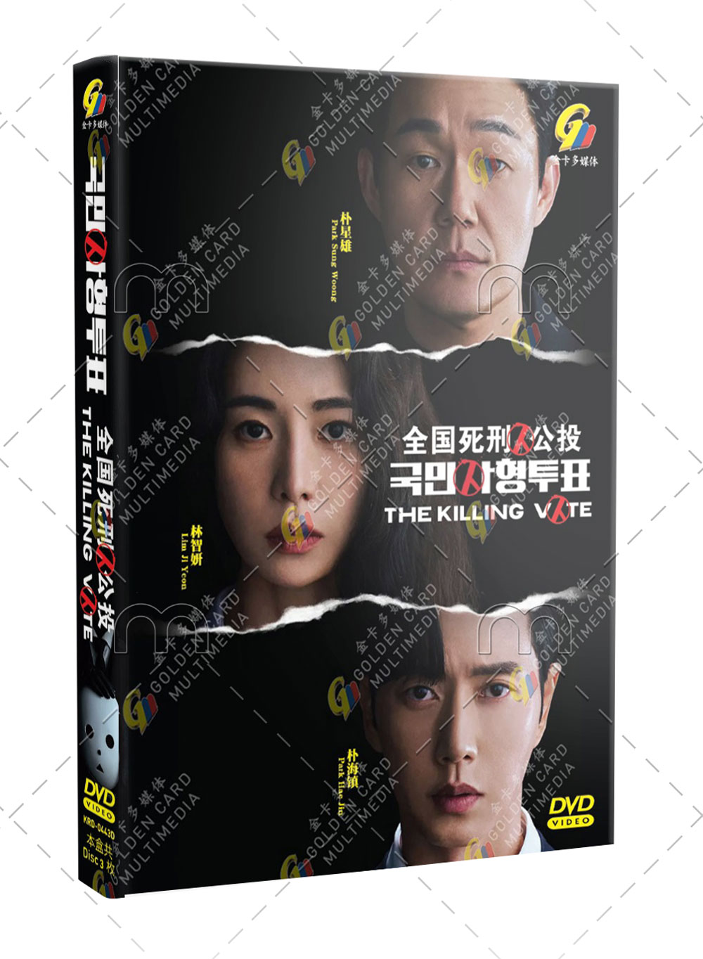 The Killing Vote (DVD) (2023) Korean TV Series