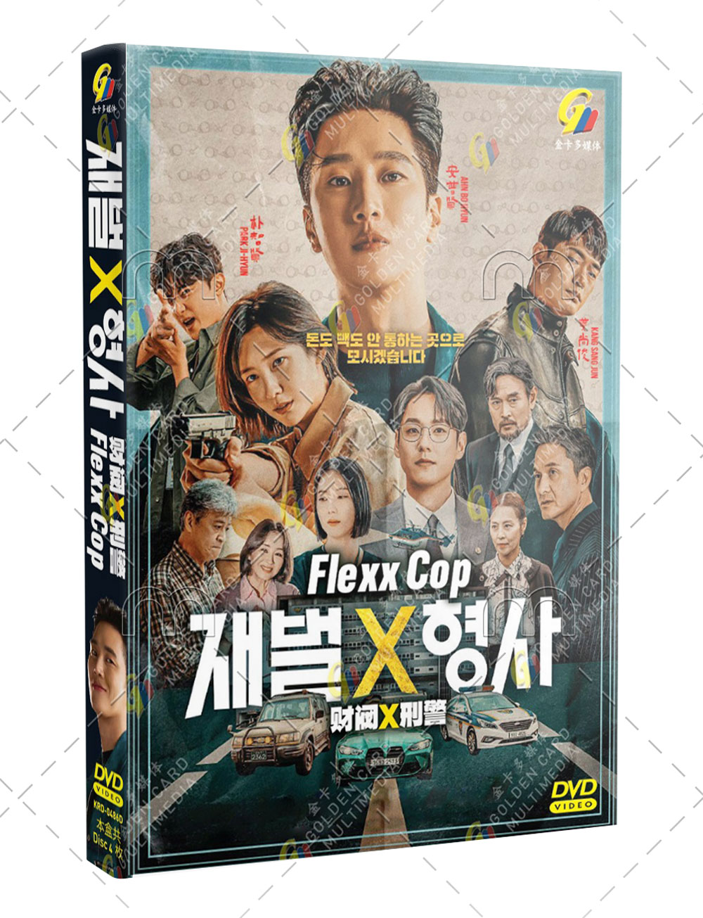 Flex X Cop (DVD) (2024) Korean TV Series