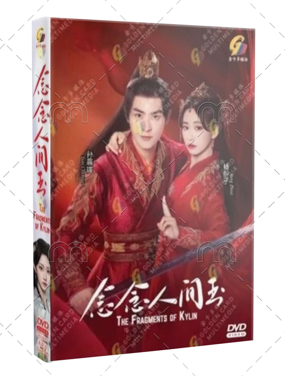 The Fragments of Kylin (DVD) (2024) China TV Series