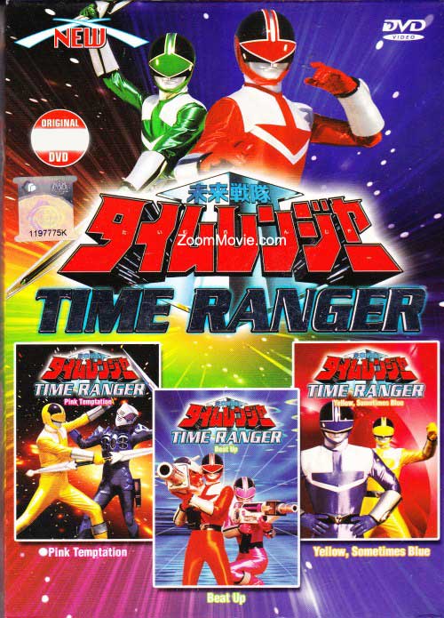 Time Ranger Vol.7 ( Live Action Movie) (DVD) Anime (English Sub)