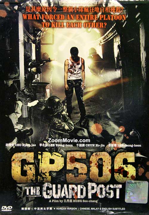 GP 506: The Guard Post (DVD) (2008) 韓國電影