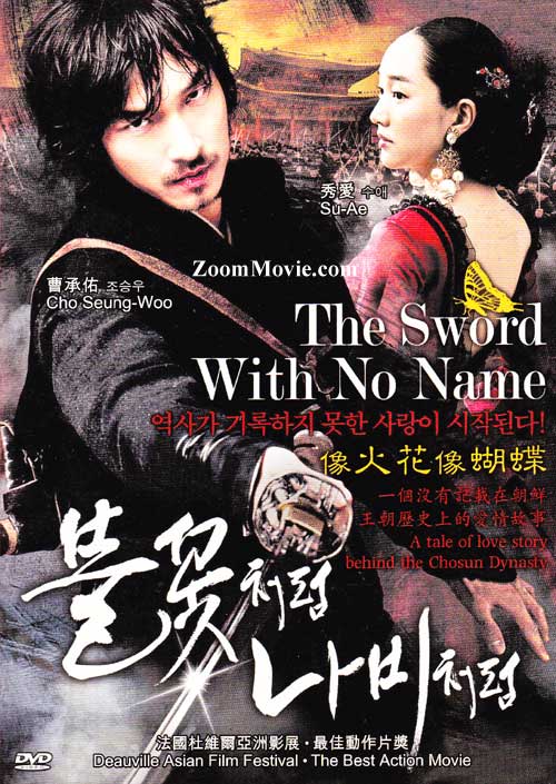 The Sword With No Name (DVD) (2009) 韓國電影