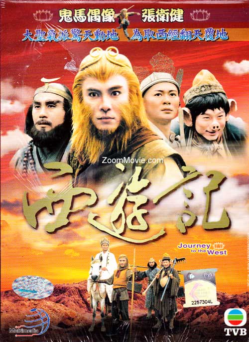 Journey to the West download the new version for ipod