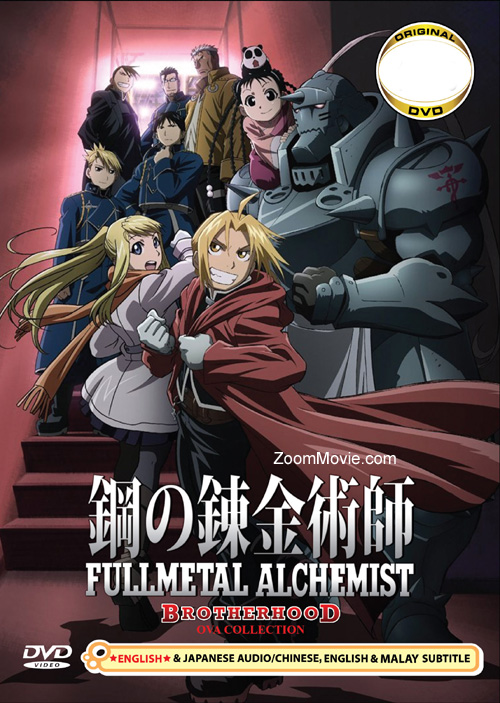 Fullmetal Alchemist: Brotherhood - Part 1