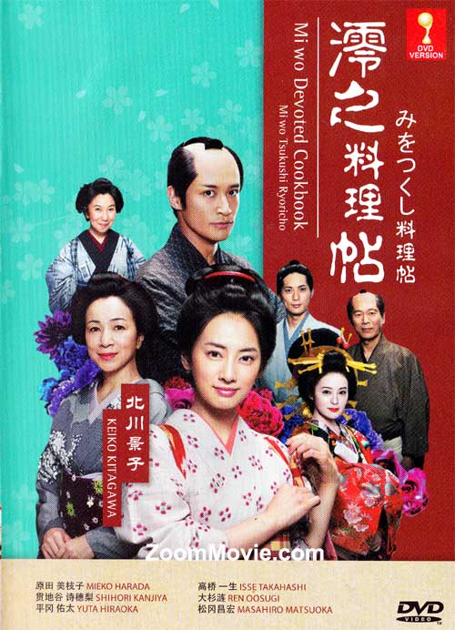 みをつくし料理帖 (DVD) (2012)日本映画