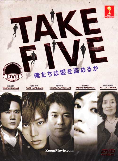 TAKE FIVE~俺たちは愛を盗めるか~ DVD-BOX rdzdsi3