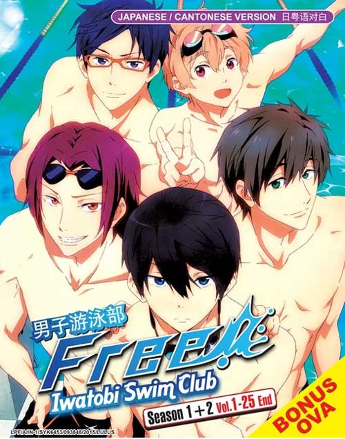 Free! Iwatobi Swim Club Season 1 English Subtitled  