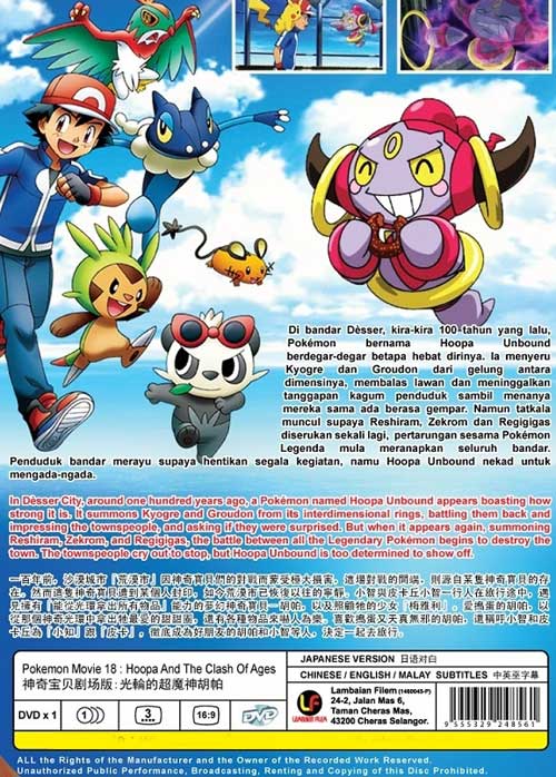 Pokemon Movie 18 Hoopa and the Clash of Ages DVD 2015 Anime