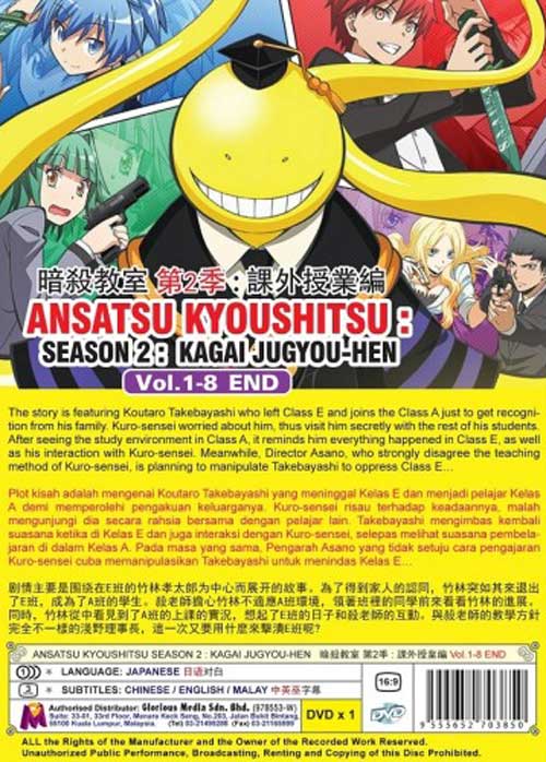 暗殺教室」 第2期 1 (初回限定版) [DVD]: Amazon.ca: Movies & TV Shows