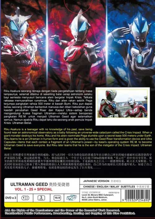 Ultraman Geed DVD 2017 Anime Ep 1 25 end English Sub