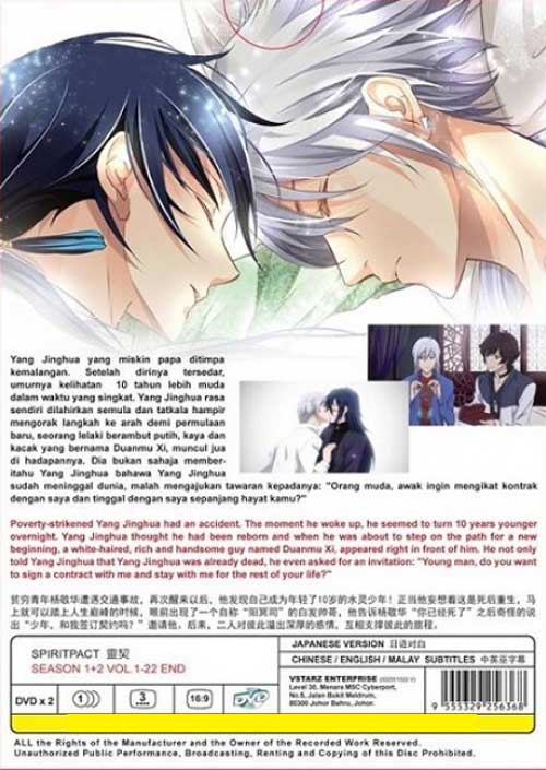 Spiritpact (Season 1~2) (DVD) (2016~2018) Anime | Ep: 1-22 end (English