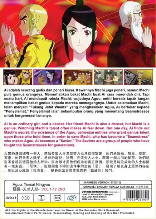 Aguu Tensai Ningyou Dvd 2018 Anime Ep 1 12 End English Sub