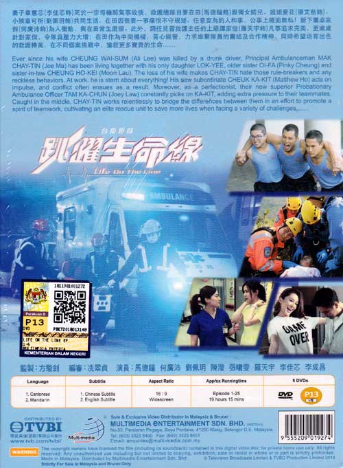 Life on the Line DVD 2018 Hong Kong TV Series Ep 1 25 end