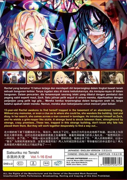 杀戮的天使(DVD) (2018)动画| 全1-16集完整版中文字幕