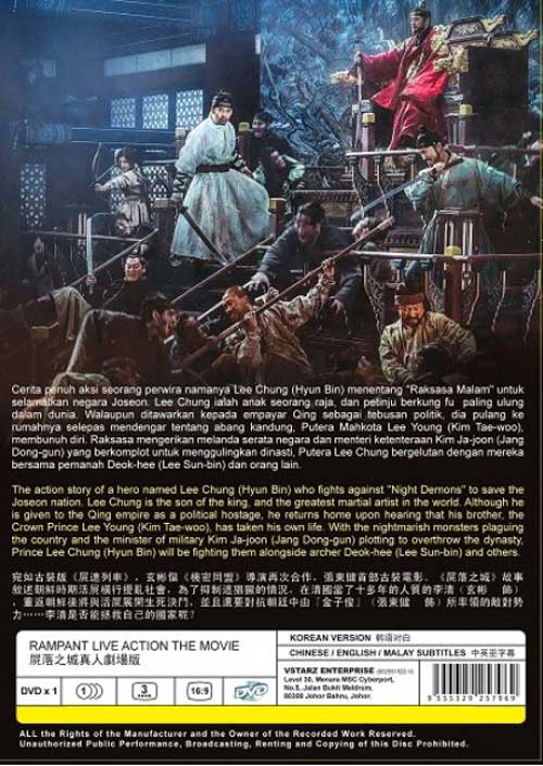 Rampant DVD 2018 Korean Movie English Sub