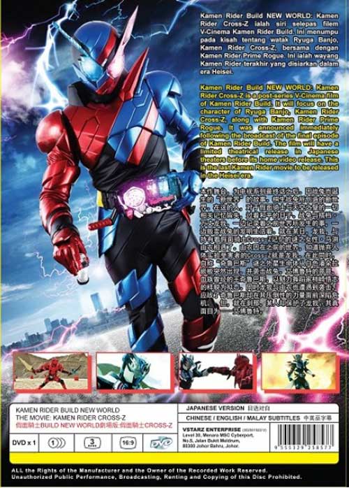 仮面ライダービルド New World 仮面ライダークローズ Dvd 19 アニメ