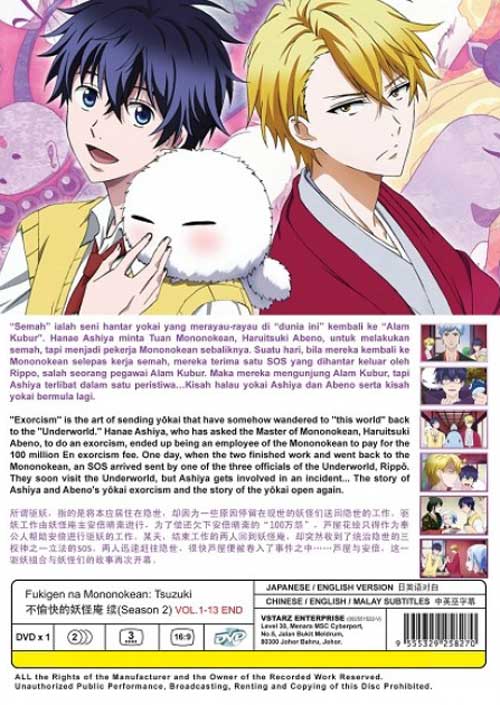 DVD】The Morose Mononokean II VOL.1-13 END [Eng Sub]