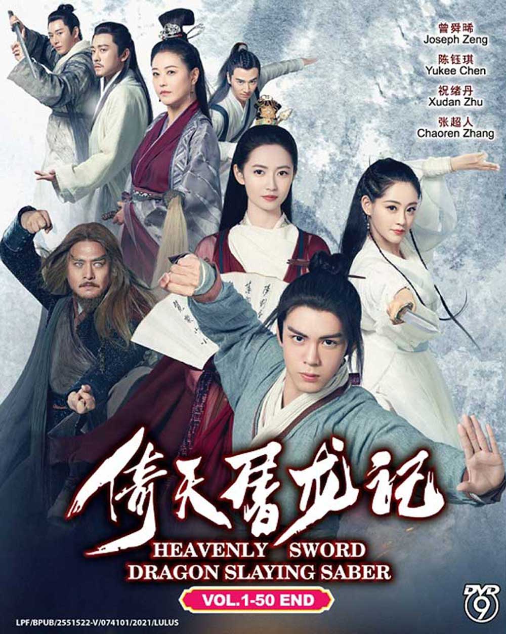 heavenly sword and dragon sabre 2019 review