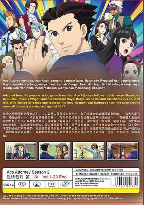 逆転裁判（第2期） (DVD) (2019)アニメ | 全1-23話