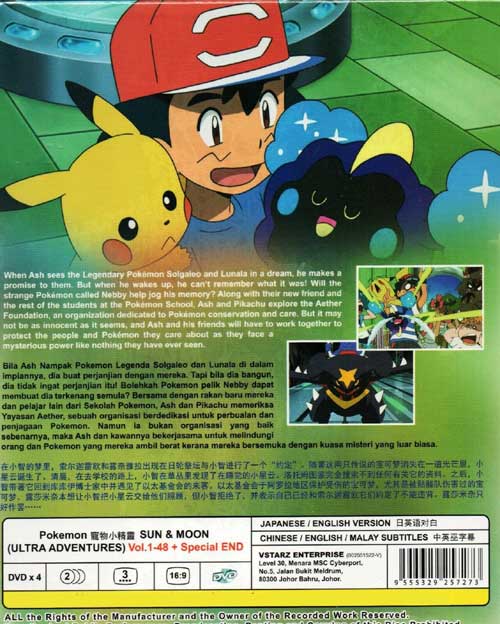 ポケットモンスター サン ムーン Dvd 17 18 日本アニメ 全1 48話 Us 22 03