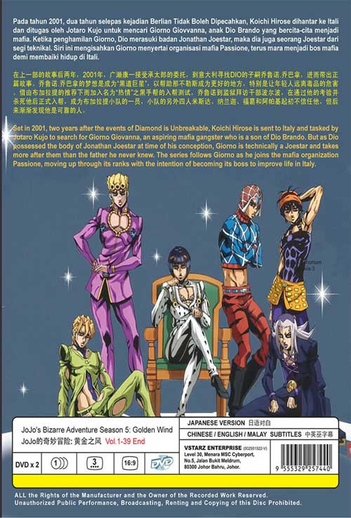 JoJo's Bizarre Adventure: Golden Wind (Season 5) (DVD) (2018-2019