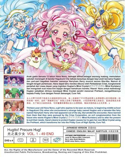 Hugっと プリキュア Dvd 18 19 アニメ 全1 49話
