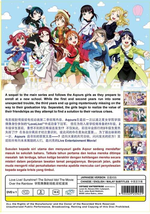 Love Live Sunshine The School Idol Movie Over The Rainbow Dvd 19 Anime English Sub