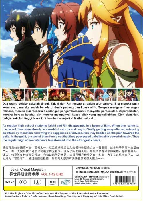 異世界超能魔術師 Dvd 19 動畫 全1 12集完整版中文字幕